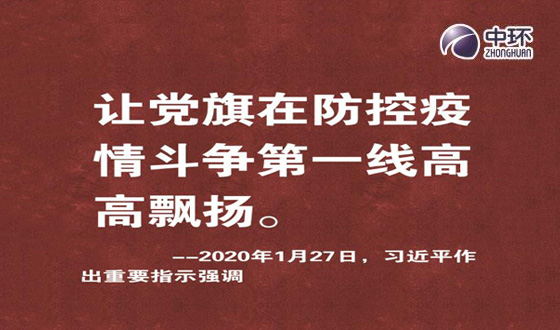 中环海河基金周报(第二十五期,20.2.11-20.2.17）